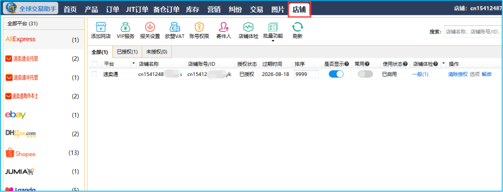 图片7.png 图片7.png
