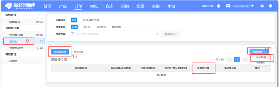 图片7.png