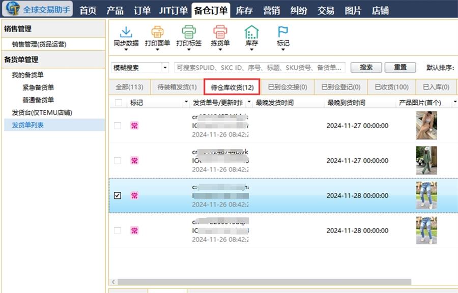 图8.png