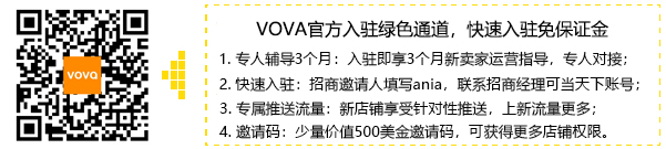 VOVA绿色通道20200518.jpg